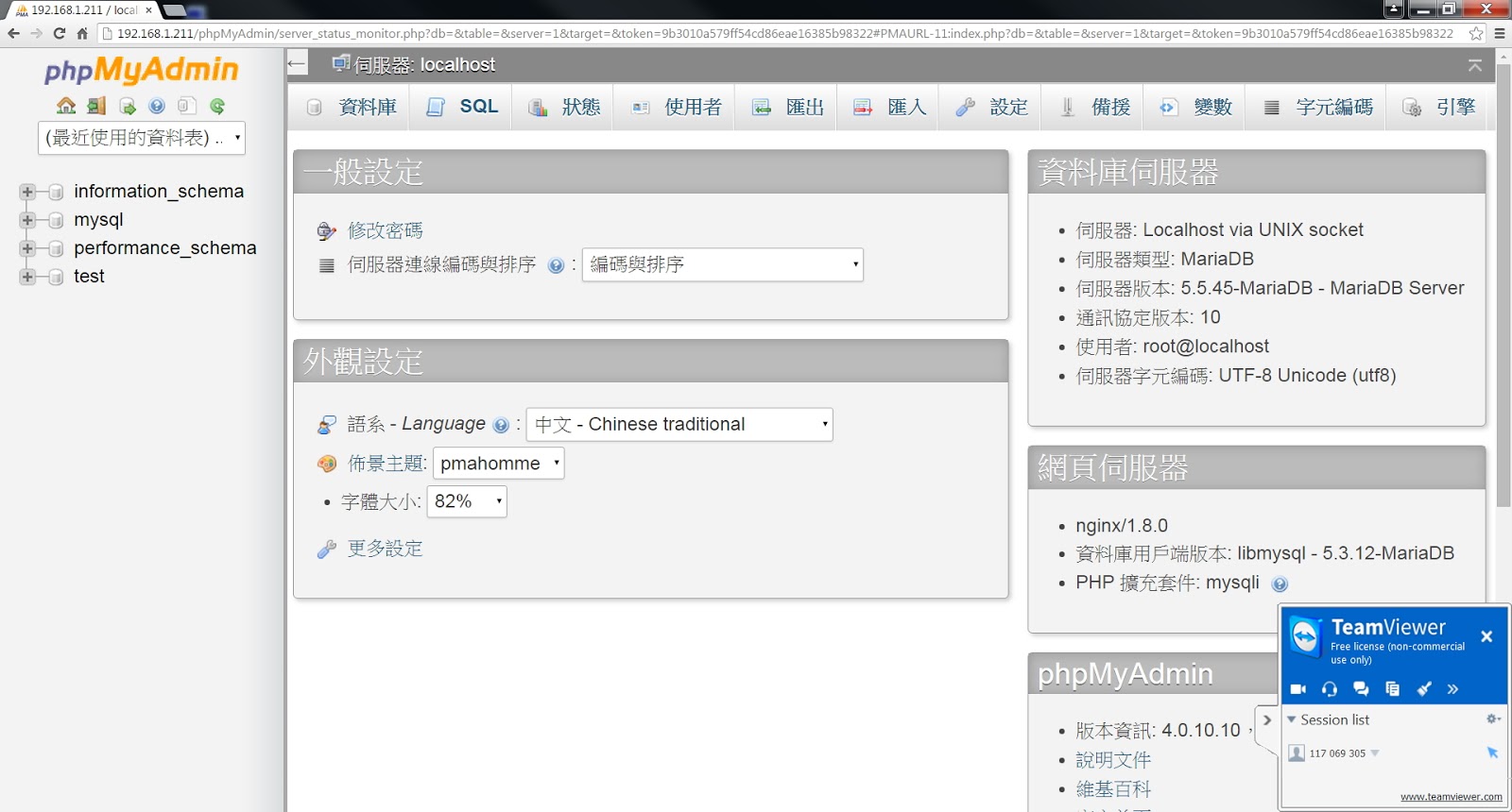 phpmyadmin mariadb phpmyadmin mariadb