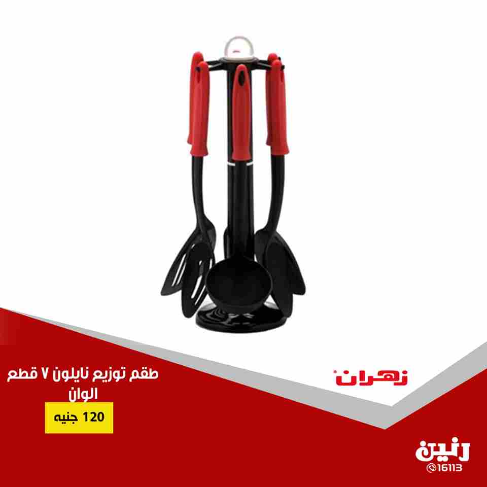 عروض رنين عروض رنين