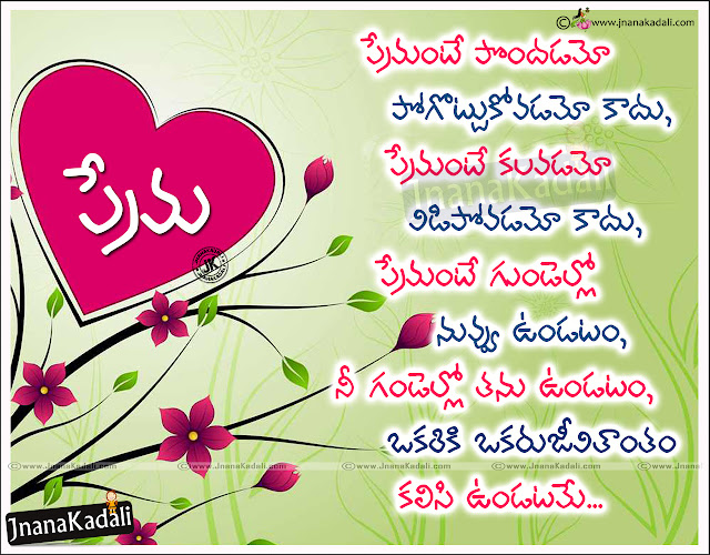 Beautiful Telugu Love Meaning Quotes Images JNANA Telugu