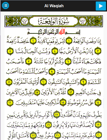 Download Mp3 Al Quran Surat Al Waqiahinfus Al Quran Mp3