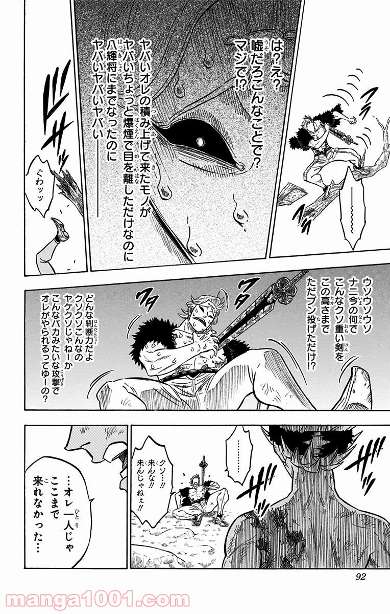 ブラッククローバー - Raw 【第95話】 - Manga1001.com