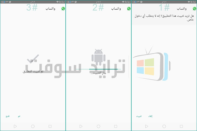 تحميل واتس بلس السراب البعيد %D8%A7%D9%84%D8%B3%D