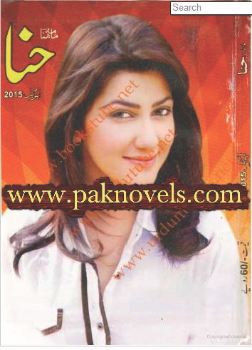 Hina Digest April 2015 Hina Digest April 2015