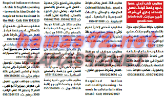 وظائف شاغرة فى جريدة الوسيط ابوظبى الامارات السبت 10-10-2015 %25D9%2588%25D8%25B3%25D9%258A%25D8%25B7%2B%25D8%25A7%25D8%25A8%25D9%2588%25D8%25B8%25D8%25A8%25D9%2589%2B6