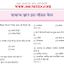 300 GK Questions and Answers in Hindi