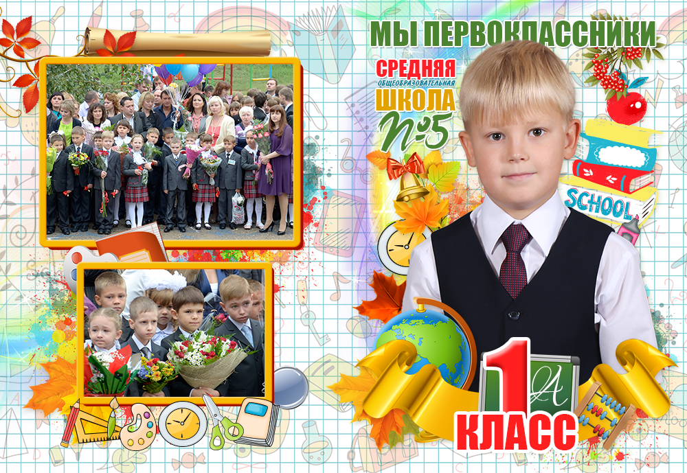 Виньетки для начальной школы