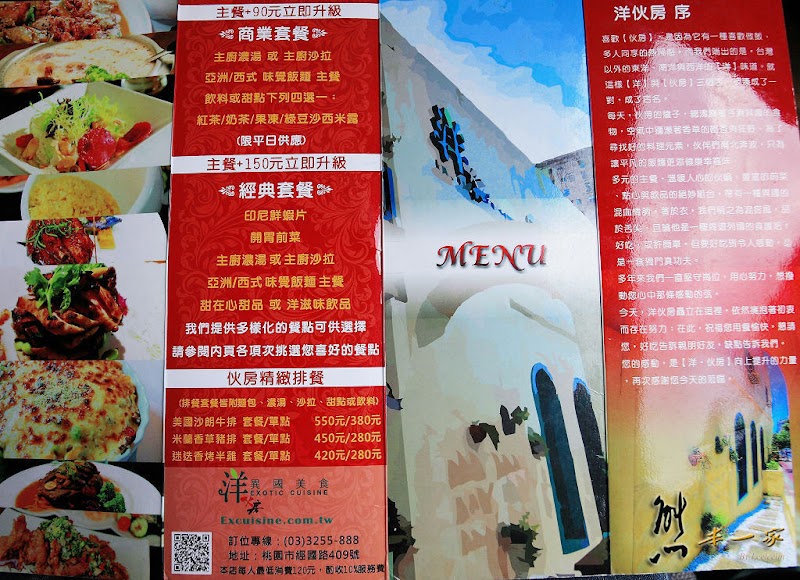 洋伙房餐廳|三立新聞推薦