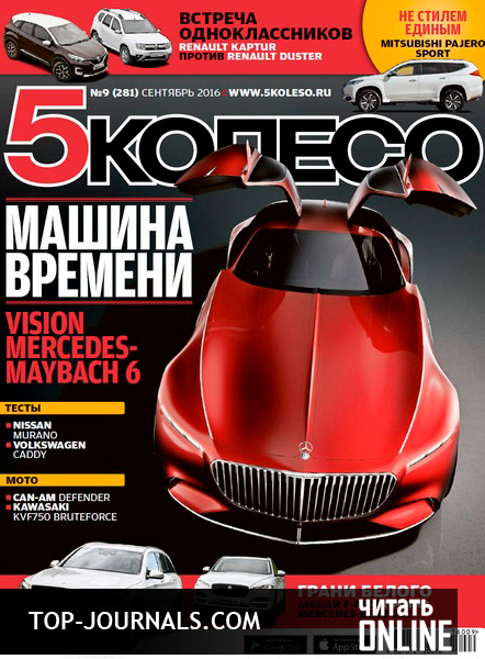скачать журнал 2016 мото