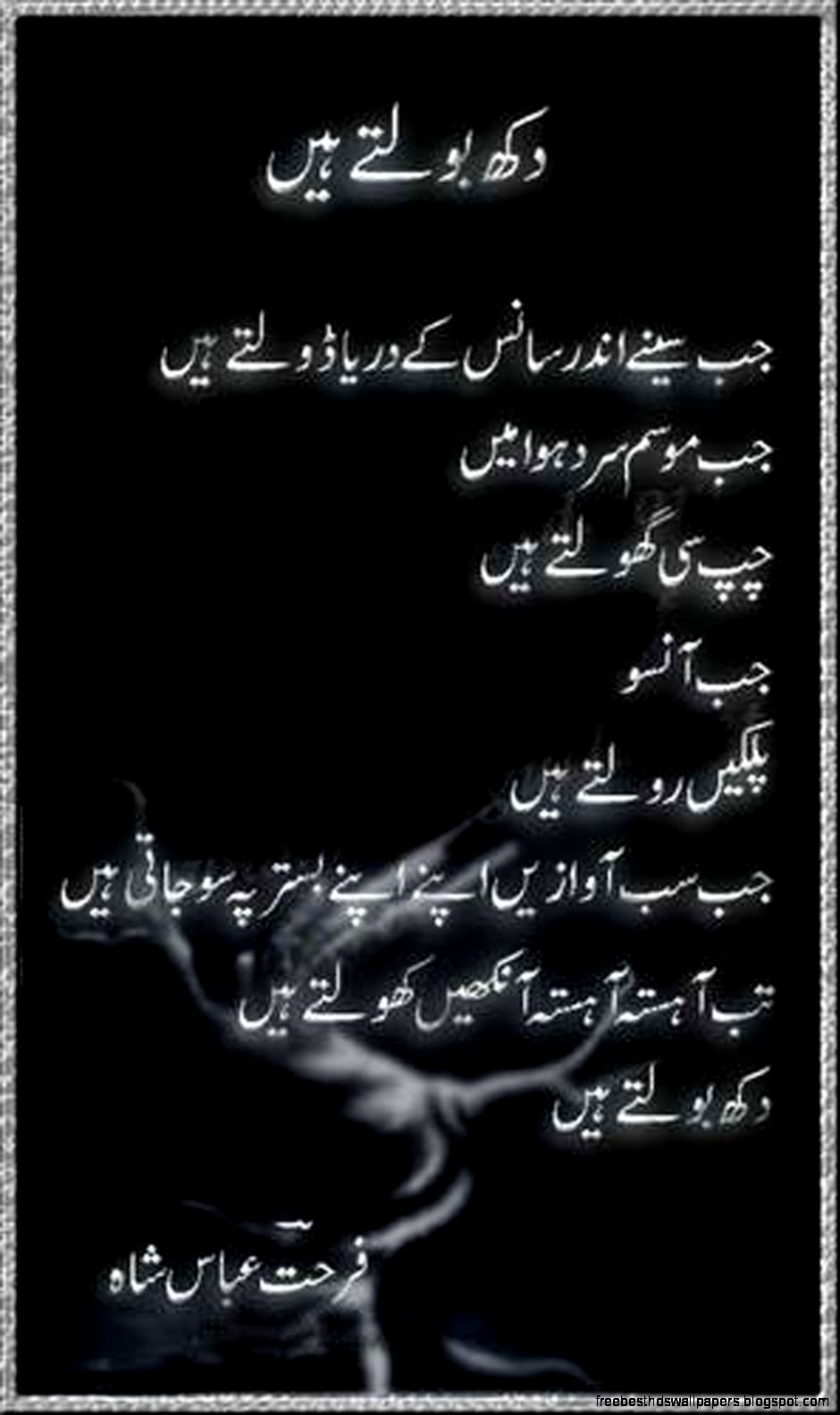 Sad Poetry In Urdu For Girls Pics In English for Boys SMS Images