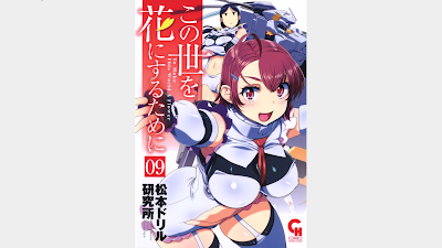 この世を花にするために raw zip dl