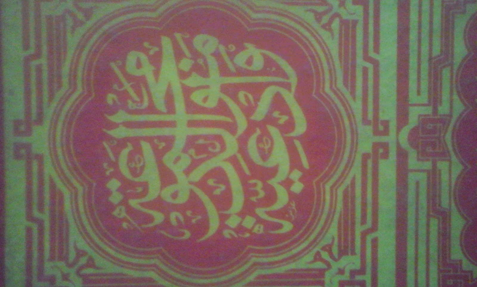 Teks Syarhil Qur An Tentang Ilmu Berbagai Teks Penting