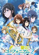 Hibike! Euphonium Segunda Temporada Hibike! Euphonium Segunda Temporada