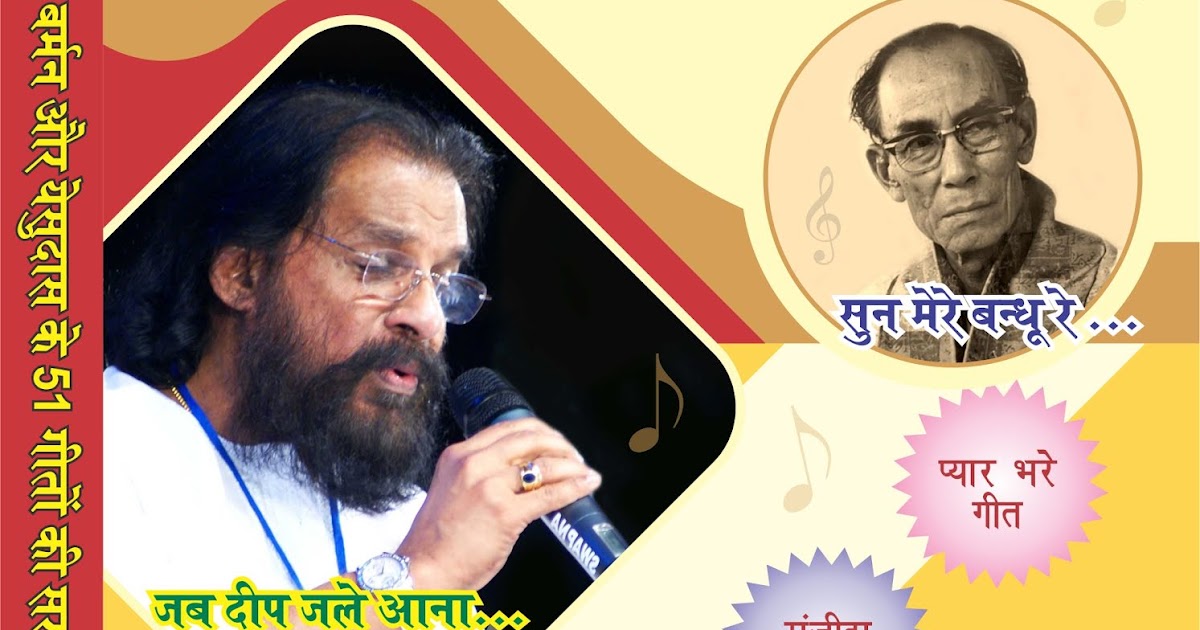 Essay gane ki video 08 picture