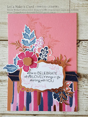 Everything Is Rosy Satomi Wellard-Independent Stampin’Up! Demonstrator in Japan and Australia, #su, #stampinup, #cardmaking, #papercrafting,  #stampinuponlineorder  #everythingisrosy  #スタンピンアップ　#スタンピンアップ公認デモンストレーター　#ウェラード里美　#手作りカード　#スタンプ　#カードメーキング　#ペーパークラフト　#スクラップブッキング　#ハンドメイド　#オンラインクラス　#スタンピンアップオンラインオーダー　#スタンピンアップオンラインショップ #フェイスブックライブワークショップ  ＃エブリシングイズロージー　＃期間限定新製品