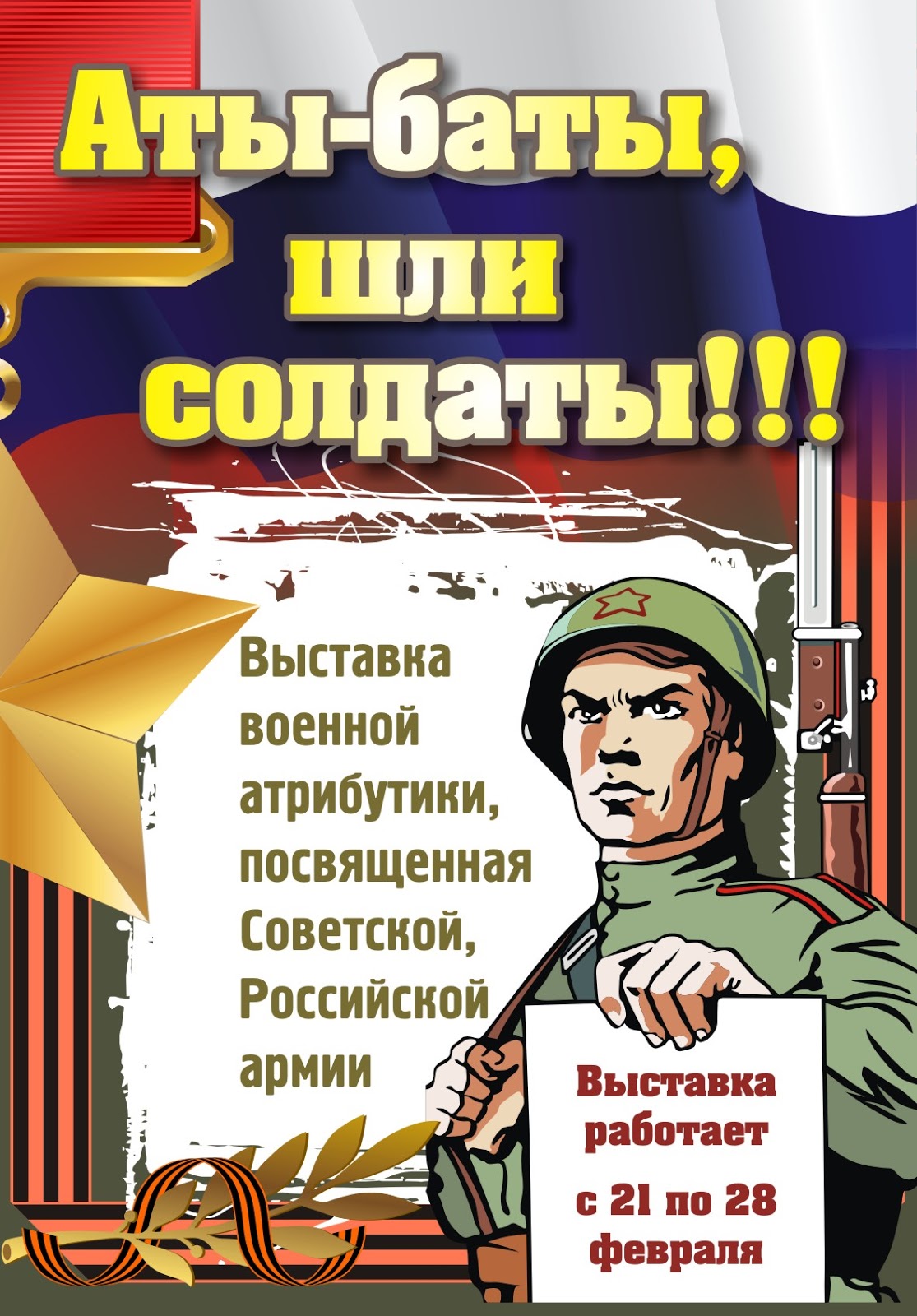 аты м. шагоход at-m6. шагоход at-m6. шагоход at-m6. аты м.