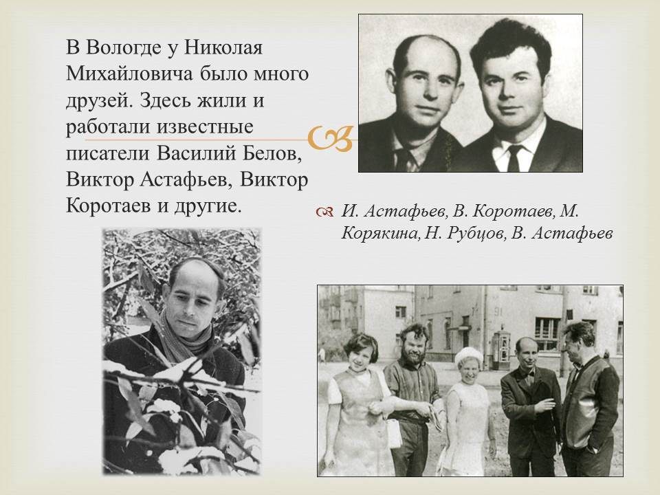 Поэт николай михайлович рубцов. Николай рубцов сообщение о поэте. Николай рубцов доклад. Николай михайлович рубцов семья. Николай михайлович рубцов биография.