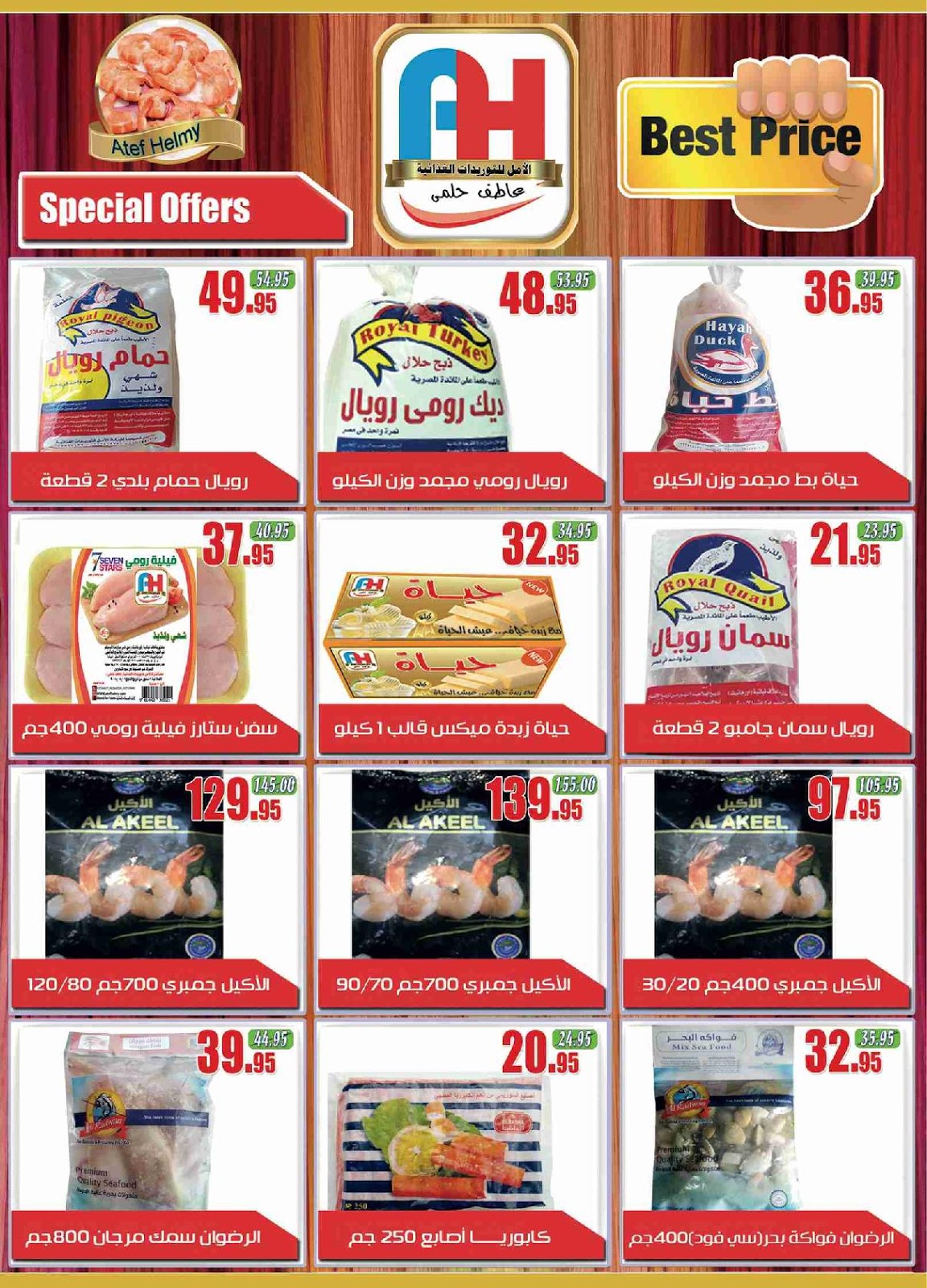 مجلة عروض سبينس مجلة عروض سبينس