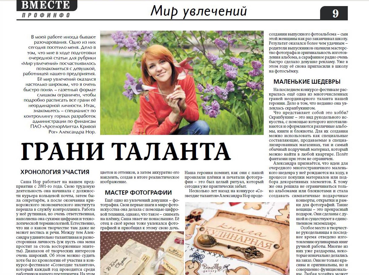 Мир увлечений книги. Мир женские увлечения. Мир увлечений книги. Мир увлечений книги. 1986 книга.