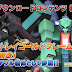 Gundam Extreme VS - New DLC