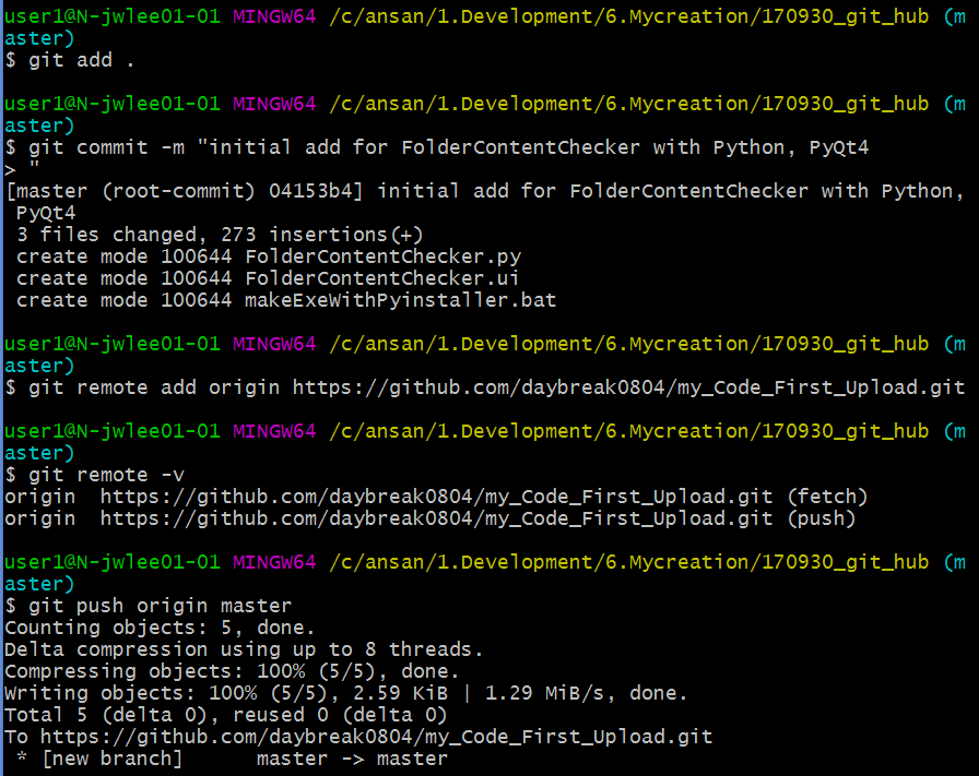 삶의 의미는 성장에 있다: Git Hub 사용법 - 첫 코드 업로드