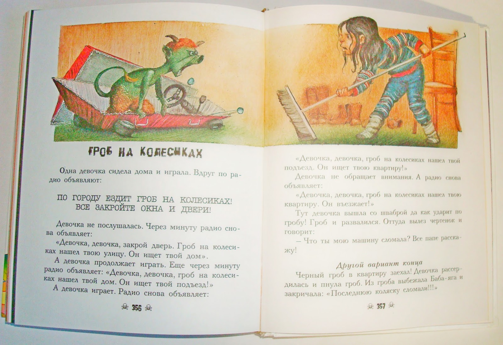 Гроб на колесиках