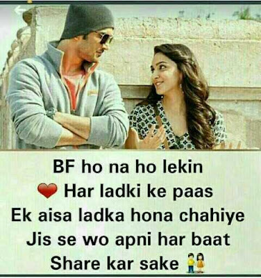 Dil Ke paas Hai Par Boyfriend Nahi | Dil Ke Jharoke Se Hindi Shayari Dil Ke paas Hai Par Boyfriend Nahi | Dil Ke Jharoke Se Hindi Shayari
