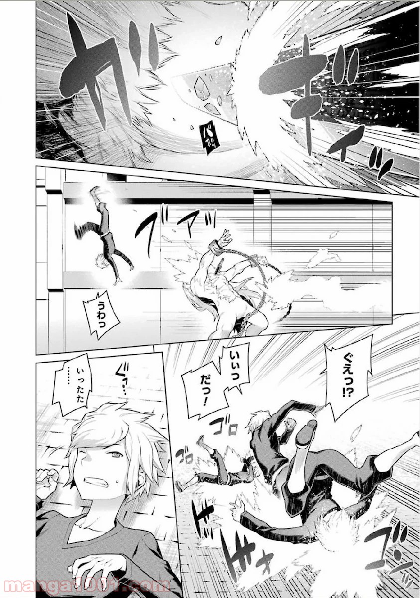 ダンジョンに出会いを求めるのは間違っているだろうか - Raw 【第12話】 - Manga1001.com