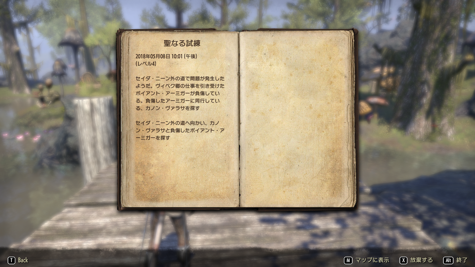 ESOの記録（ネタばれ注意） アドオン：Harven's Quest Journal