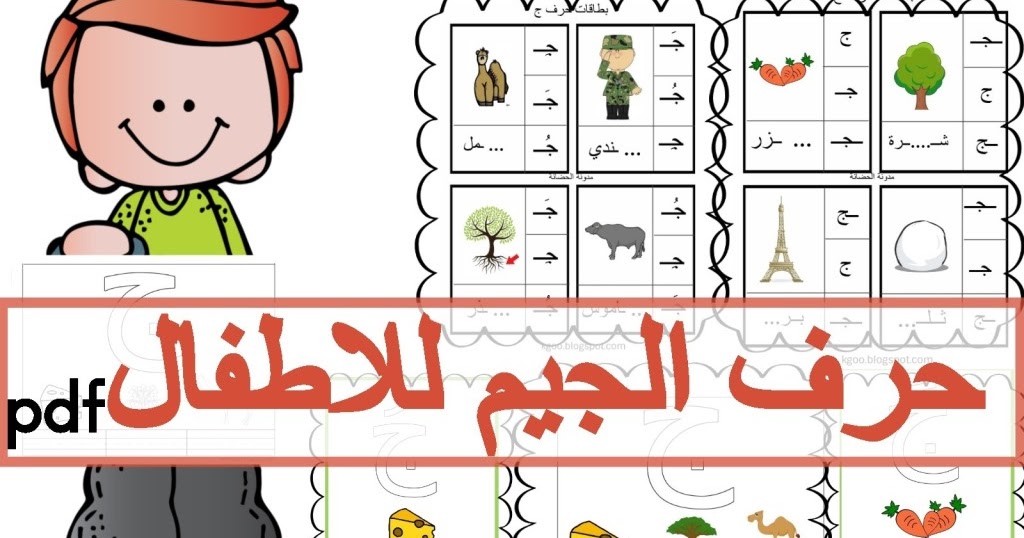كلمات بحرف ج كنج كونج
