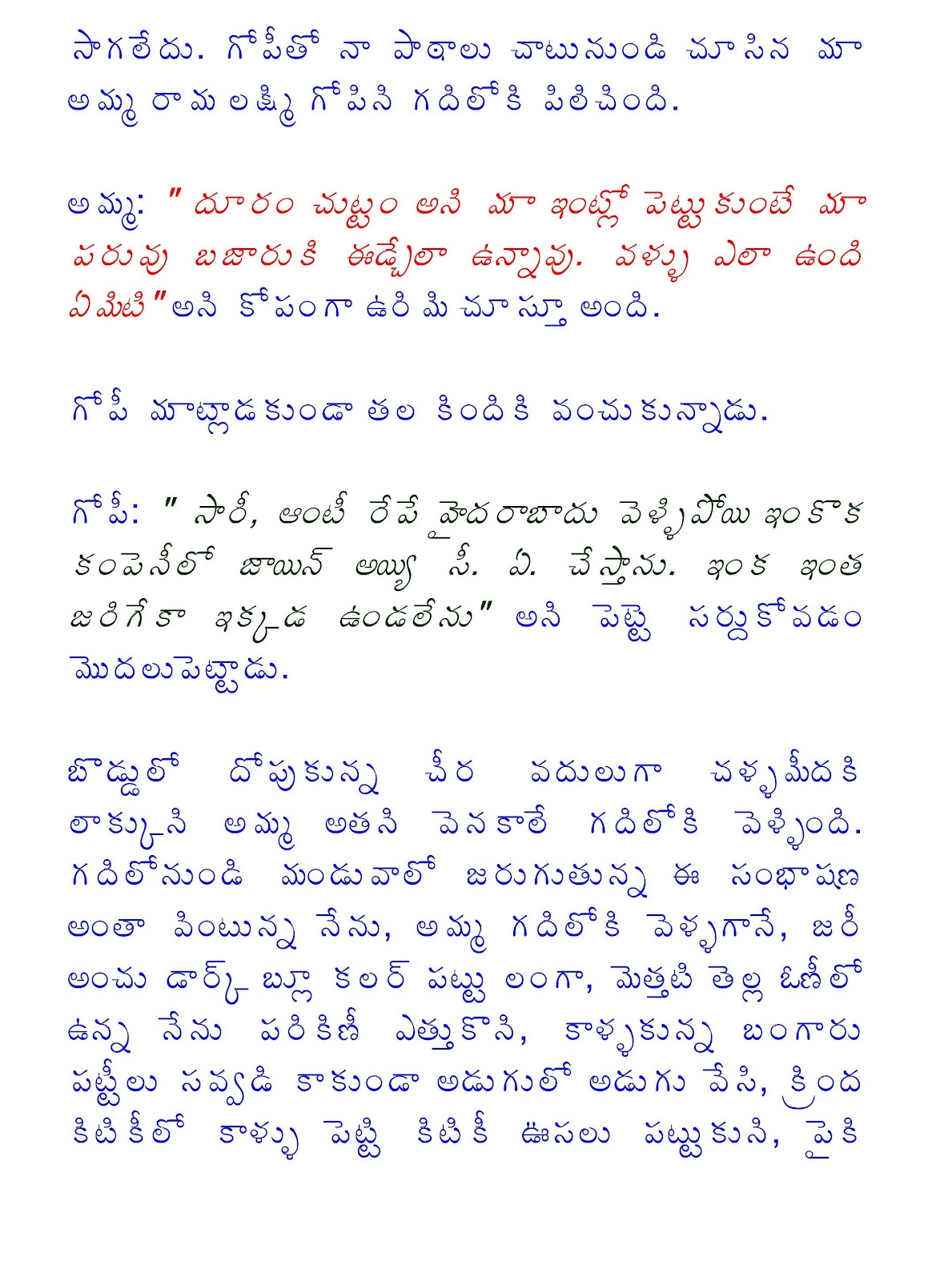 Puku Modda Dengudu Kathalu In Telugu Script Bpostickers 