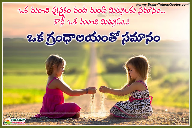 Latest-Telugu-Friendship-quotes-Friendship-kavithalu-Friendship-day-wishes-quotes-messages-greetings Here is Latest Telugu friendship quotes, nice friendship quotes in telugu, Friendship messages quotes in telugu, Beautiful telugu friendship quotations, Best Telugu friendship messages quotations, Friendship day messages quotes images wallpapers