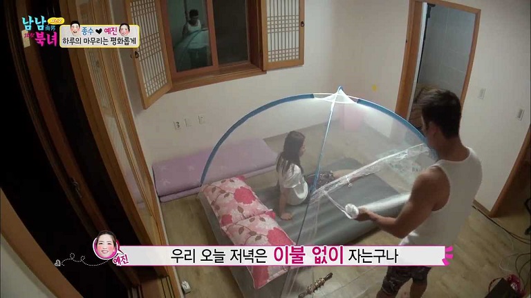 이불 덮고 자는 남녀 | 인스티즈