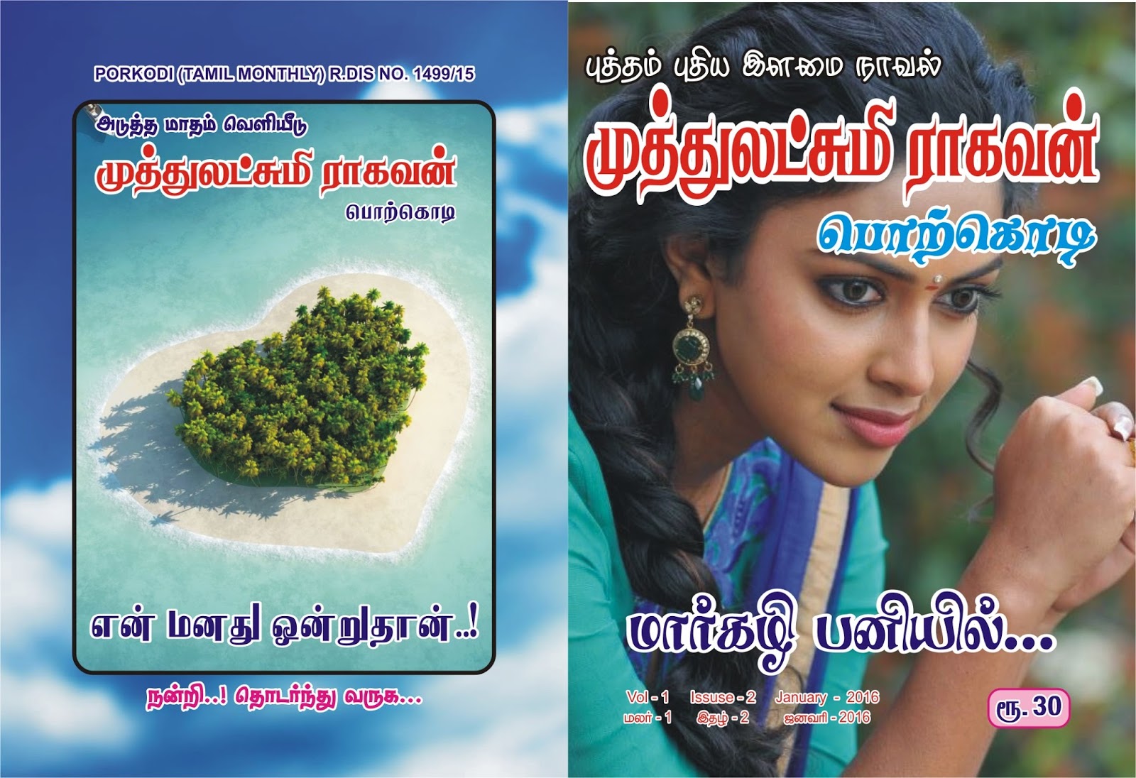 Novels Muthulakshmi Raghavan Tamil Pdf Scribd Novel Konden Kandu Reading Pr...