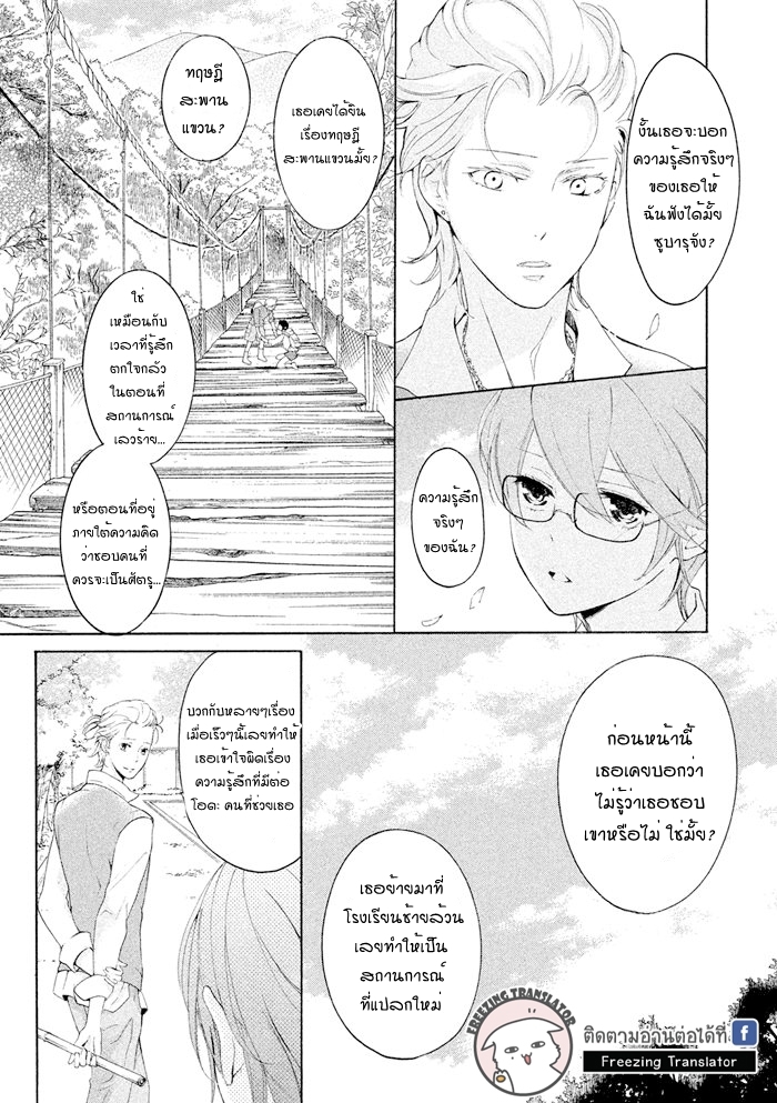 SSG - Meimon Danshikou Keppuuroku - หน้า 22
