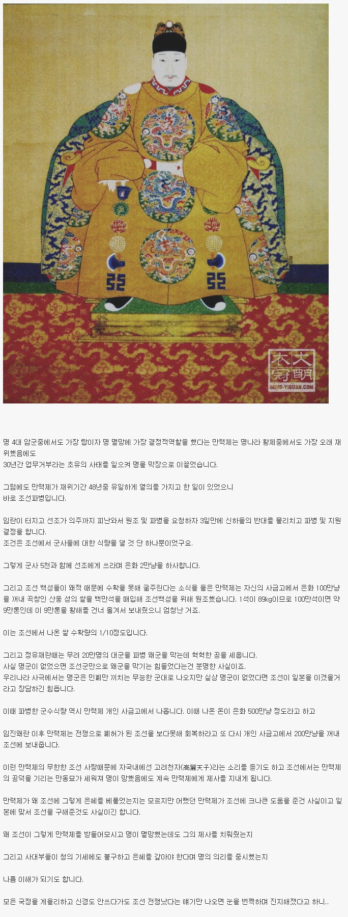 고려천자 만력제 | 인스티즈