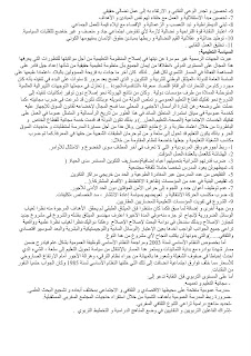 اضغط على الصورة لرؤيتها بالحجم الطبيعي
