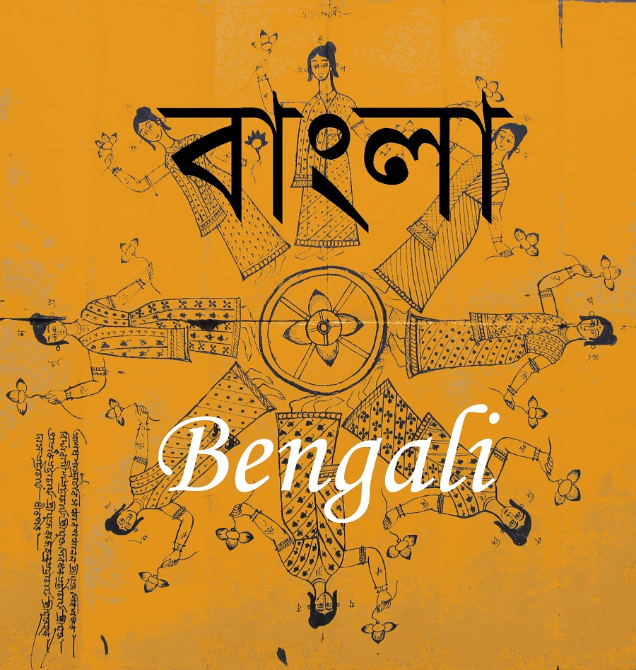 language in bengali language in bengali