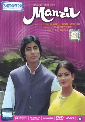 manzil old movie songs free download manzil old movie songs free download