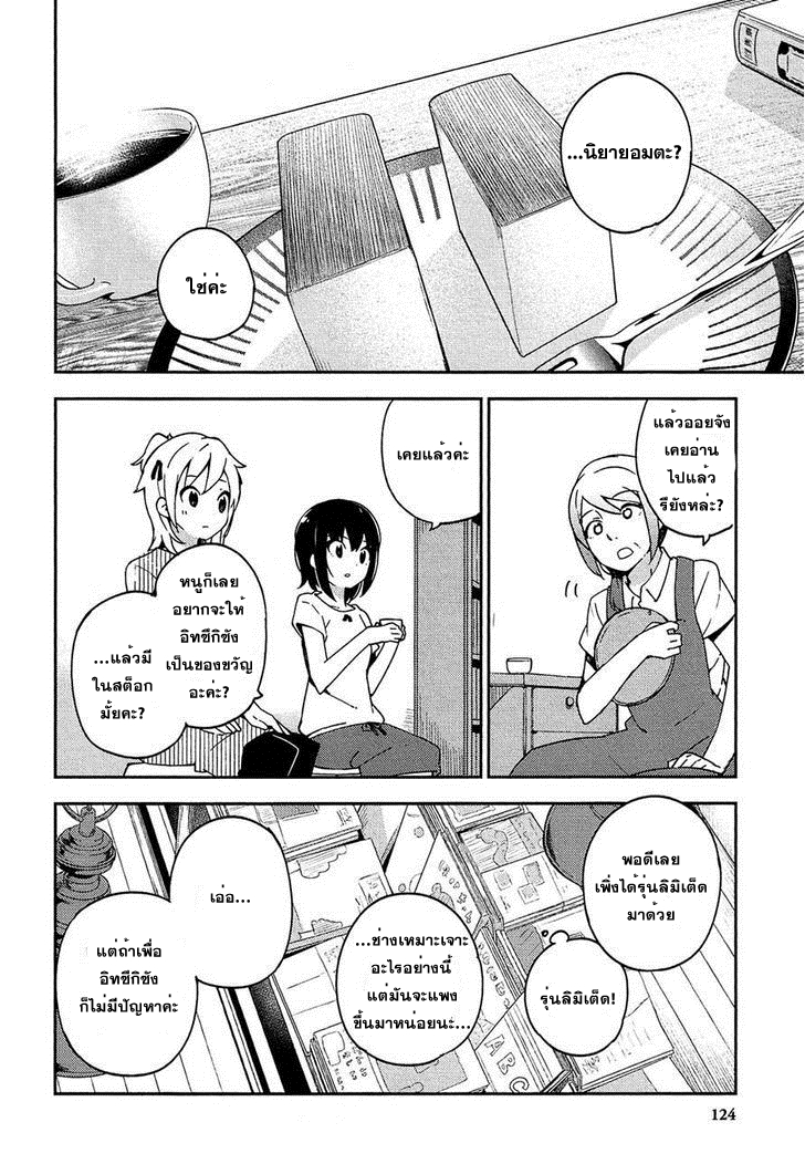 Ookami Shounen wa Kyou mo Uso o Kasaneru - หน้า 2