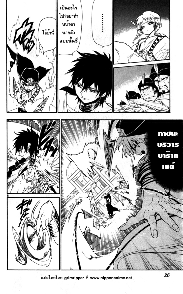 Magi the Labyrinth of Magic 110-4 เมไจ