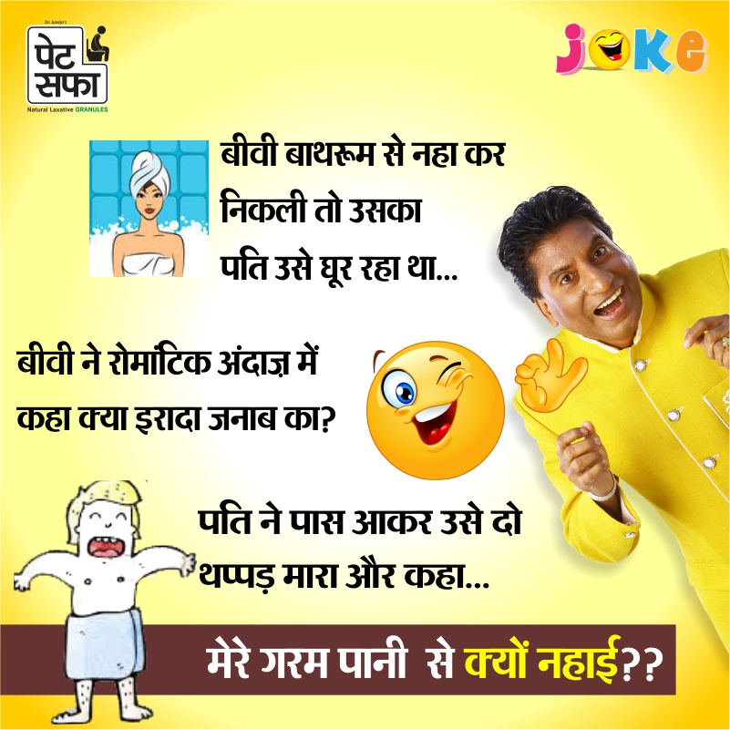 Jokes & Thoughts Raju Srivastav Gajodhar Hindi Jokes