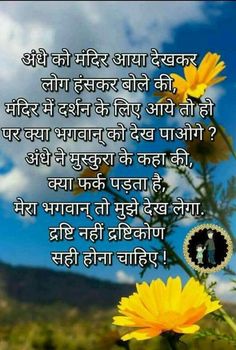 good afternoon in hindi