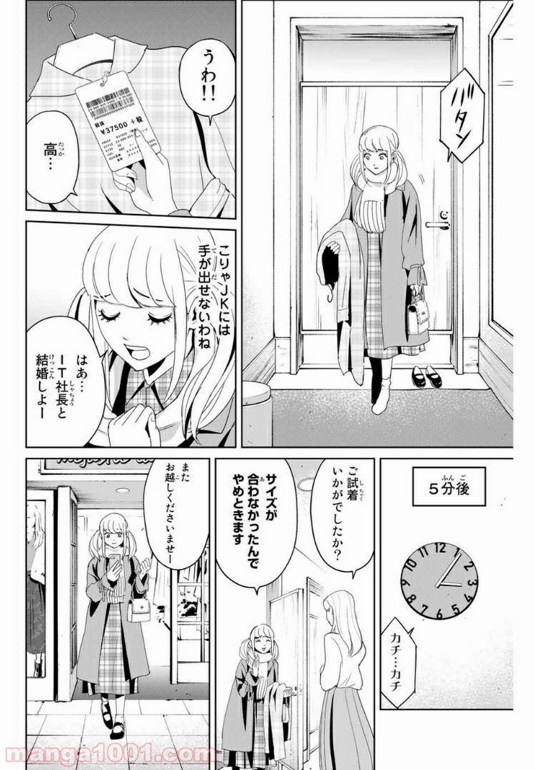 復讐の教科書 - Raw 【第17話】 - Manga1001.com