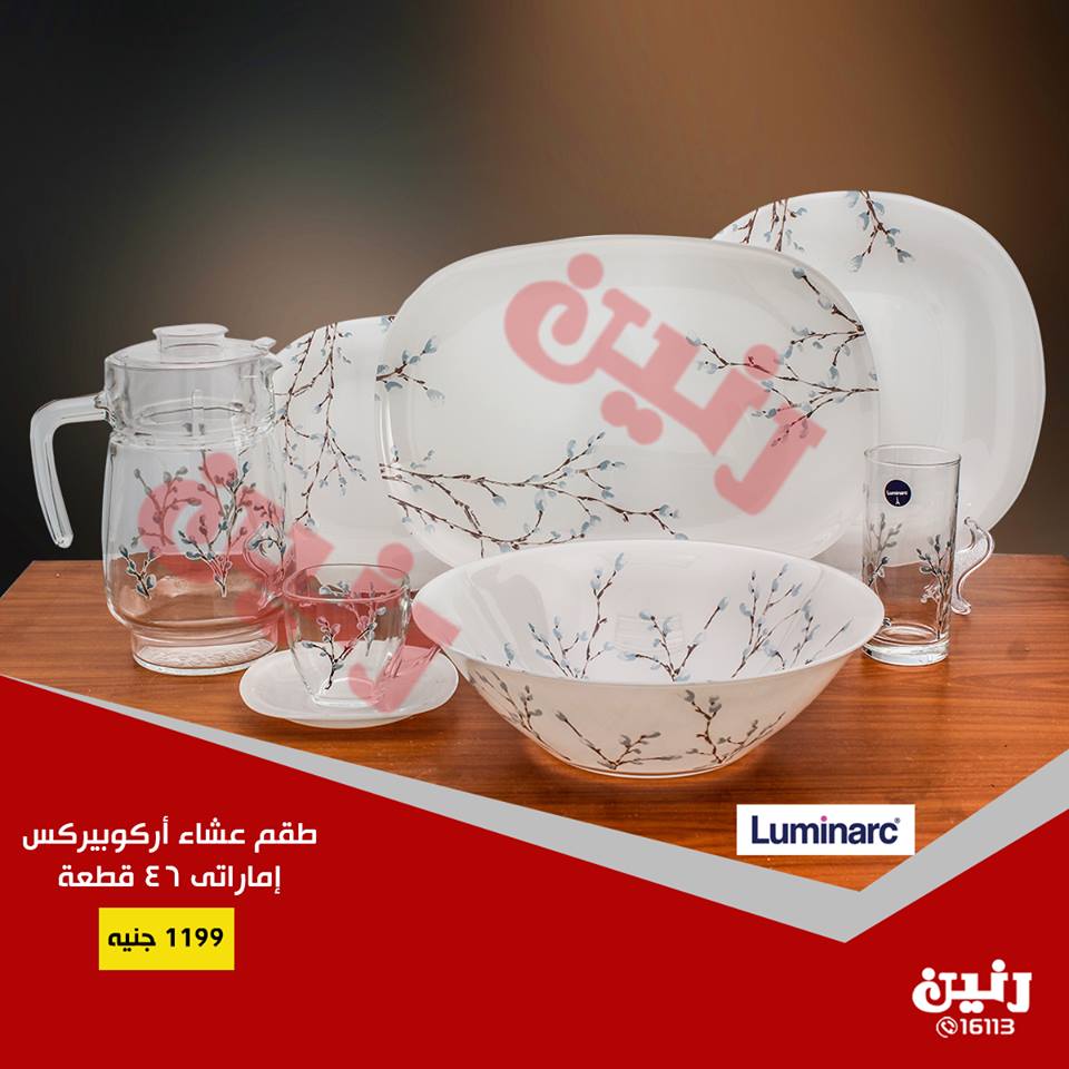 عروض رنين الخميس للسبت 7 فبراير حتى 9 فبراير 2019 ادوات منزلية عروض رنين الخميس للسبت 7 فبراير حتى 9 فبراير 2019 ادوات منزلية