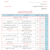 التدرج السنوي للسنة الرابعة متوسط للعلوم الفيزيائية و التكنولوجيا 2017/2018 التدرج السنوي للسنة الرابعة متوسط للعلوم الفيزيائية و التكنولوجيا 2017/2018