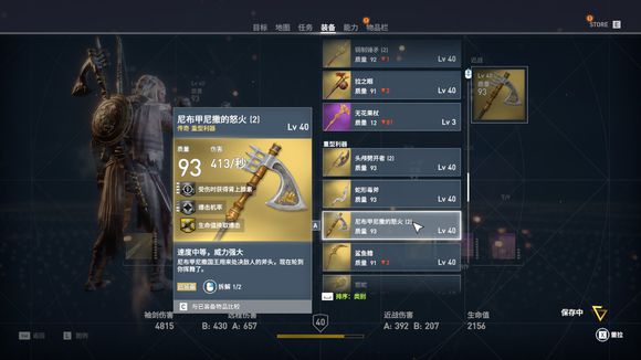 刺客教條 起源 (Assassin's Creed Origins) 傳說武器與服裝圖鑑大全