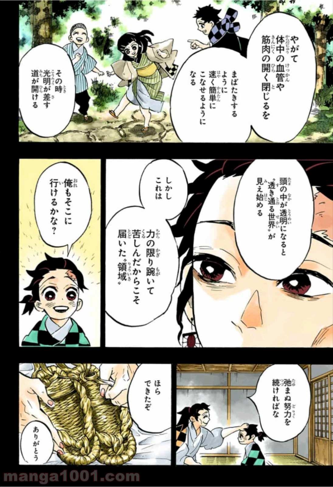 鬼滅の刃 - Raw 【第151話】 - Manga1000.com