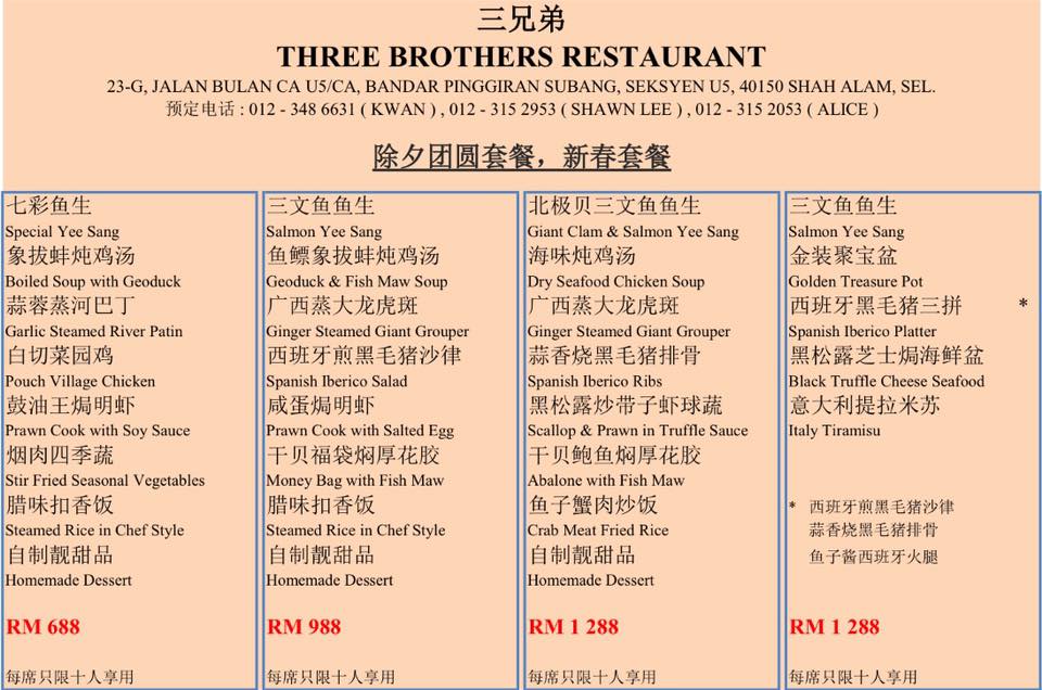 Malaysian Lifestyle Blog Auspicious Spring Menus Three Brothers