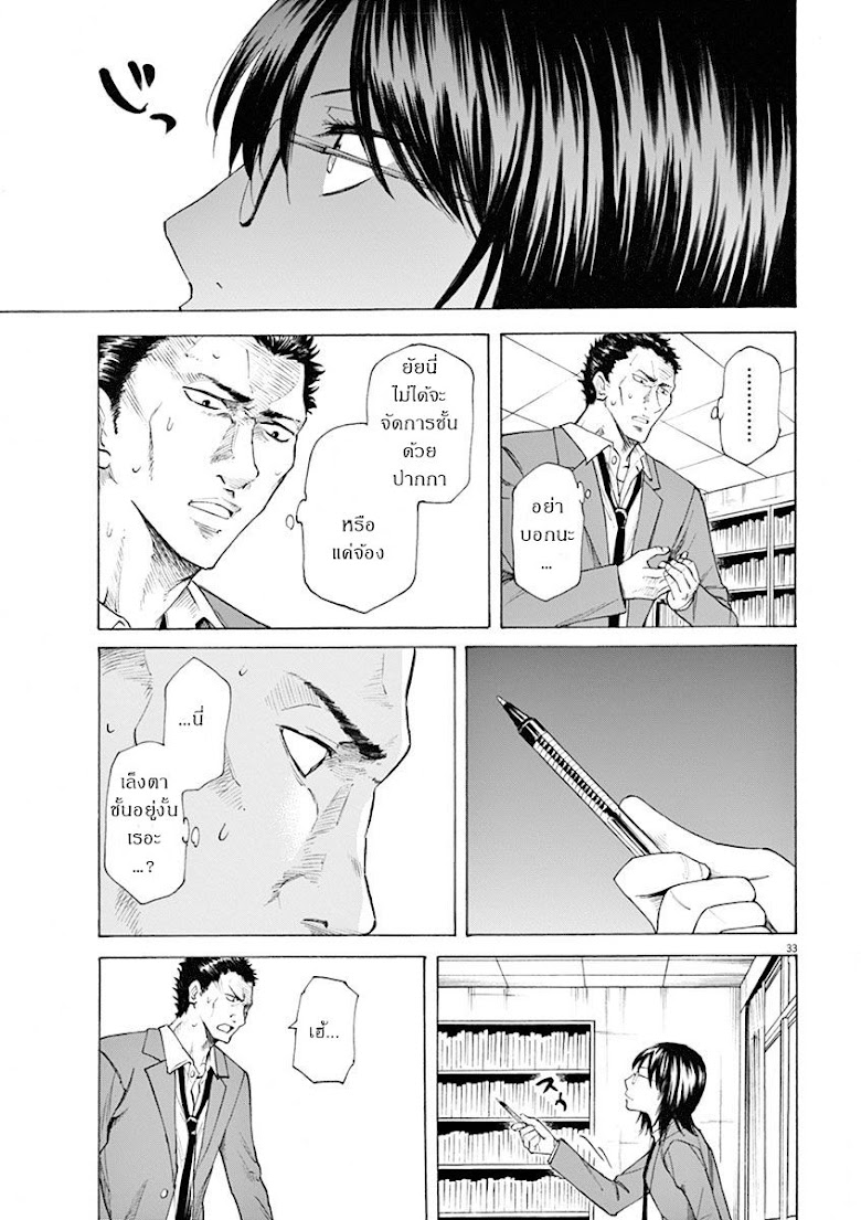 Hibiki - Shousetsuka ni Naru Houhou - หน้า 34