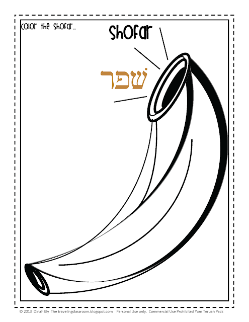 yom teruah coloring pages - photo #6